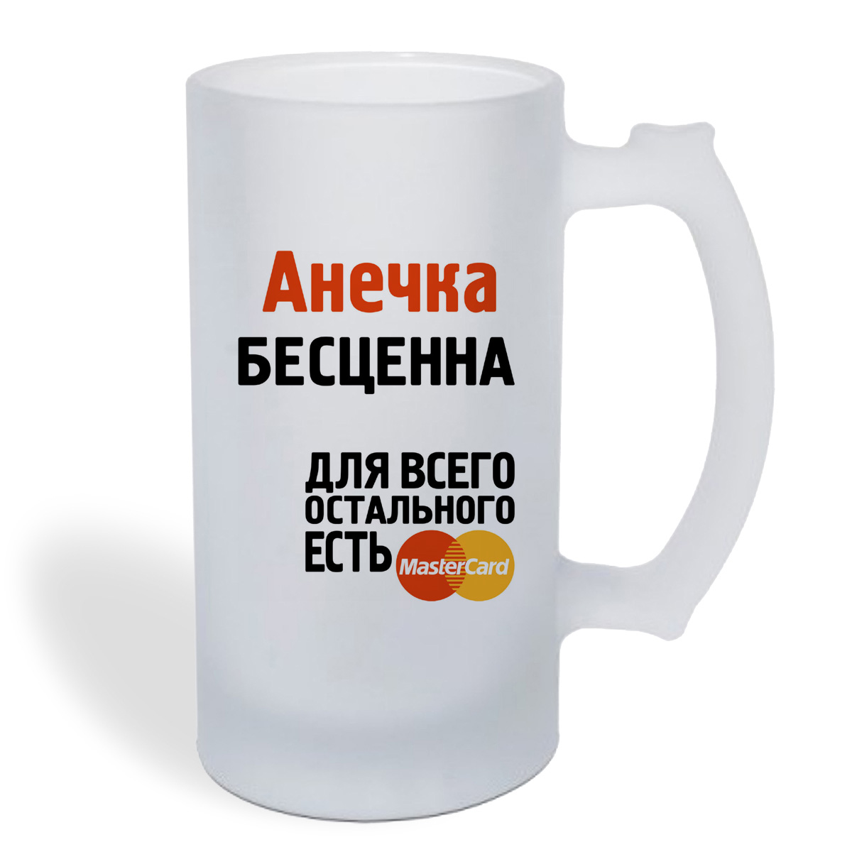 

Кружка пивная CoolPodarok Анечка бесценна