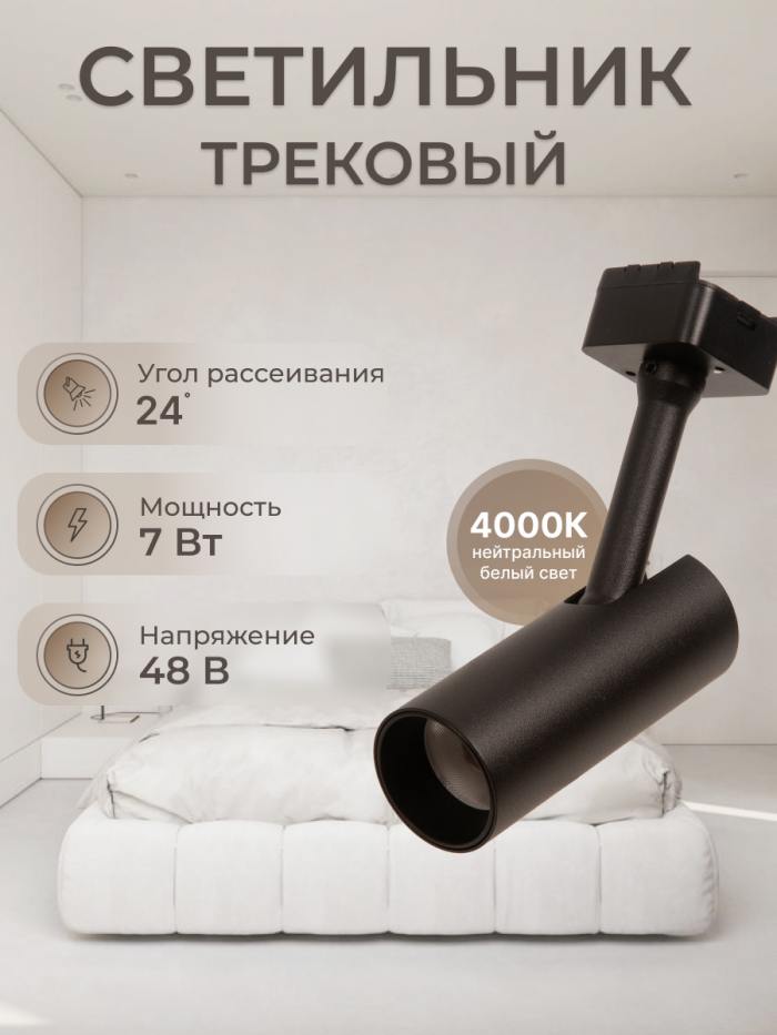 Светильник трековый ZeepDeep Flat Light, поворотный 14,5 см