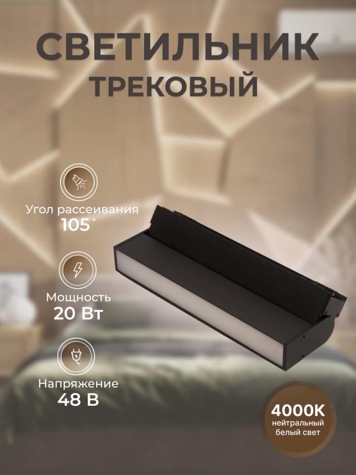 Светильник трековый ZeepDeep Flat Light, поворотный 27 см, с рассеивателем