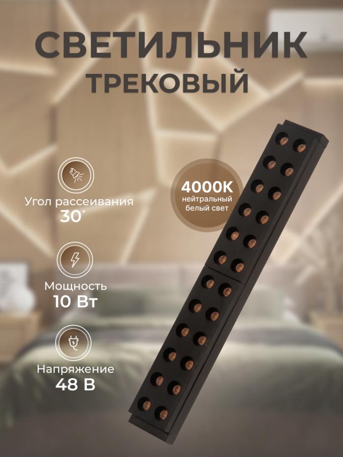 Светильник трековый ZeepDeep Flat Light, плоский 24 см