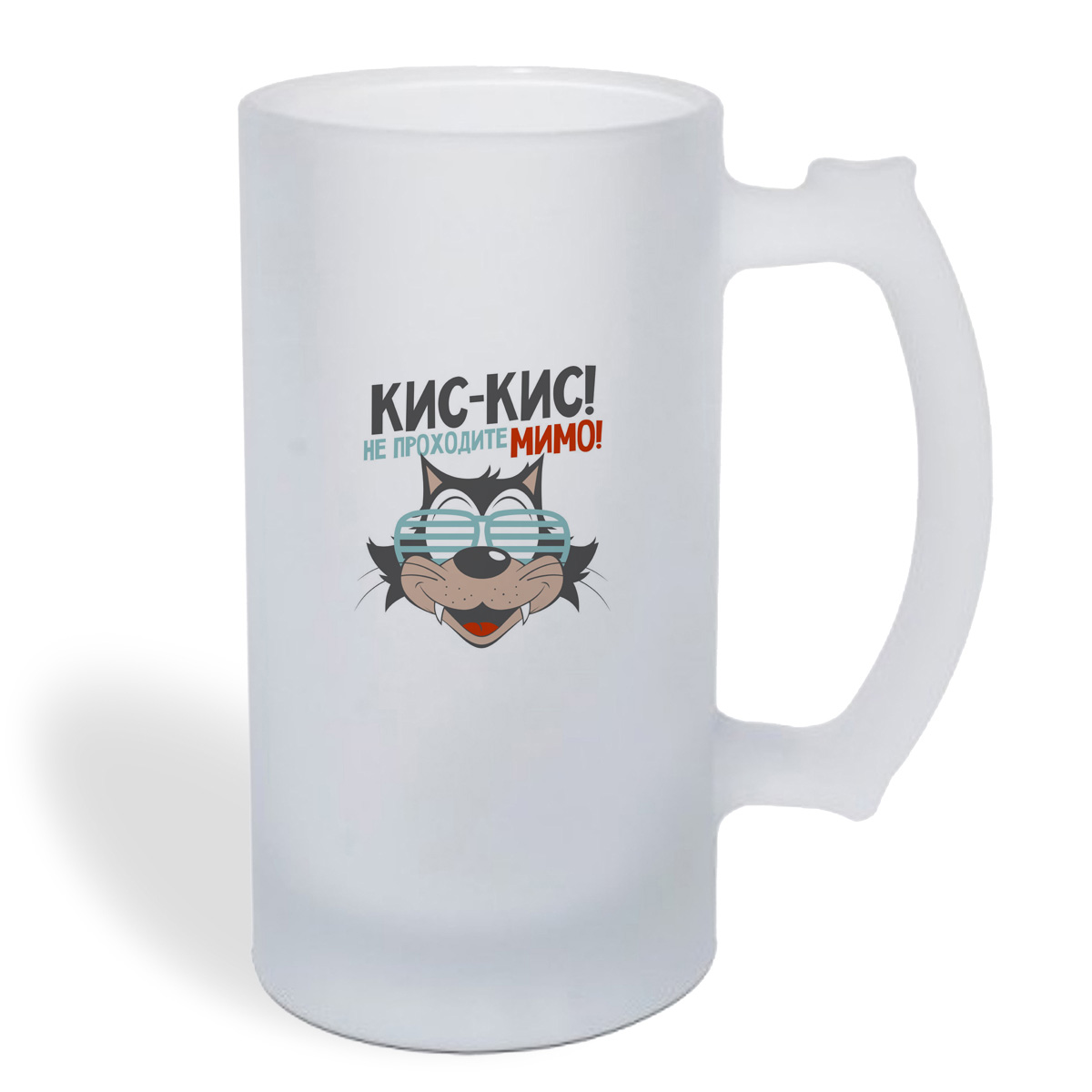 

Кружка пивная CoolPodarok Кис-кис, не проходите мимо(Кот)