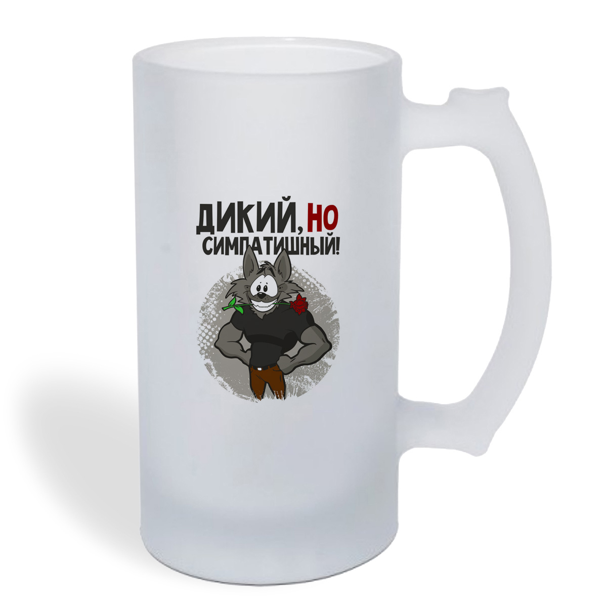 

Кружка пивная CoolPodarok Дикий но симпатишный! (Волк с цветком)