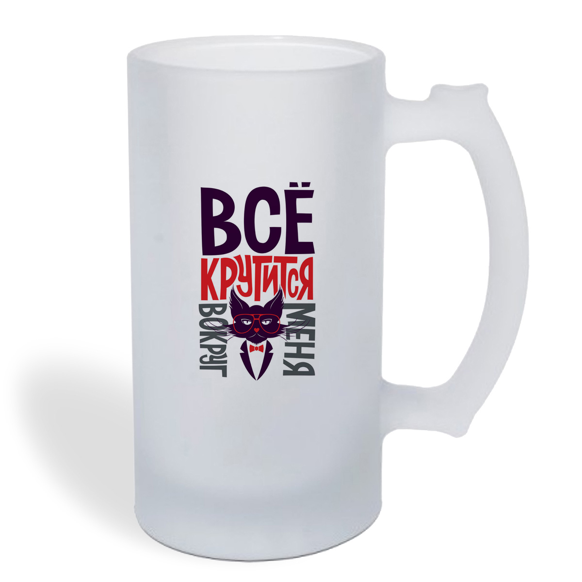 

Кружка пивная CoolPodarok Всё крутится вокруг меня (Кот)