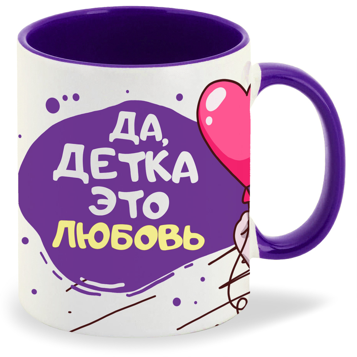 

Кружка CoolPodarok Да детка это любовь пара он