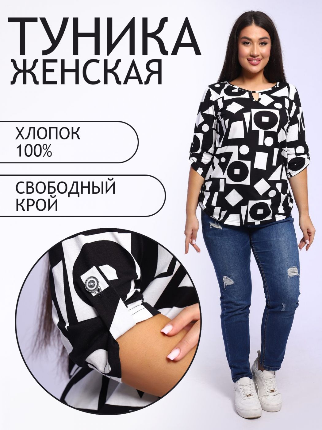 

Блуза женская ТРИКОТАЖ НАТАЛИ 000005525 черная 66 RU, Черный, 000005525
