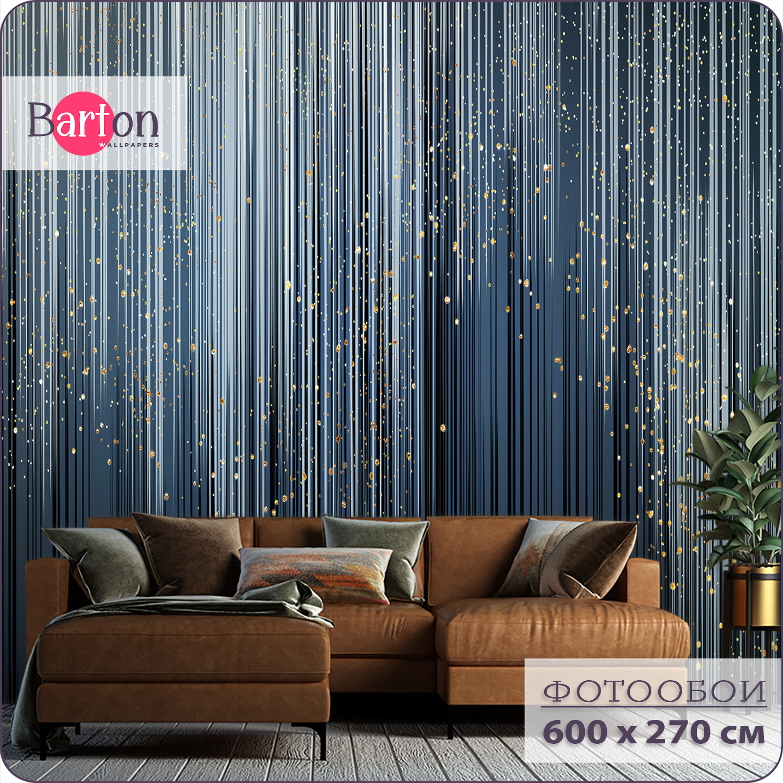 

Фотообои флизелиновые 3d Bartonwall Геометрия Линии 600х270 см M24306, Белый;голубой;синий, M243