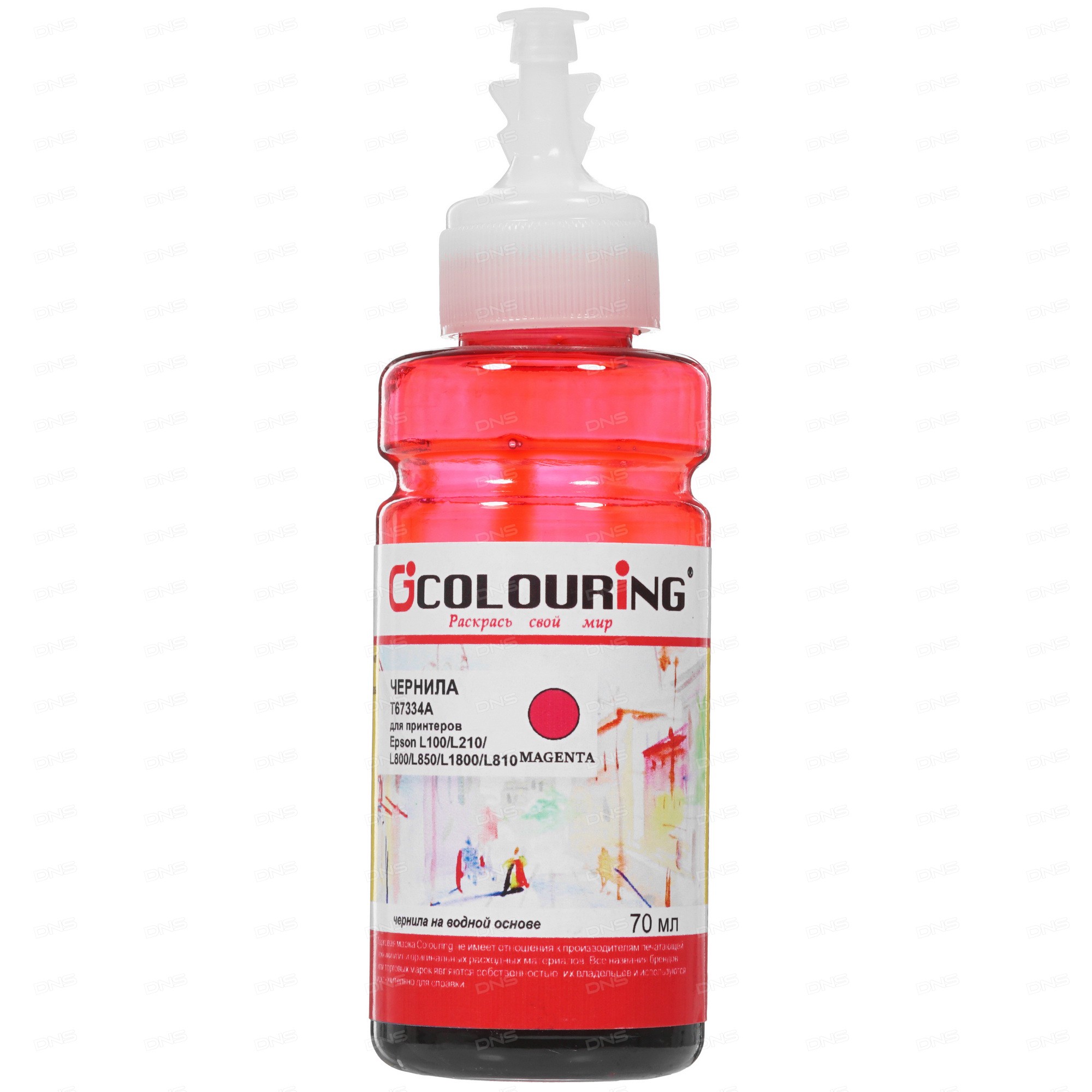 Чернила для струйного принтера COLOURING CG_INK_T67334A_M_70ml Purple, совместимый