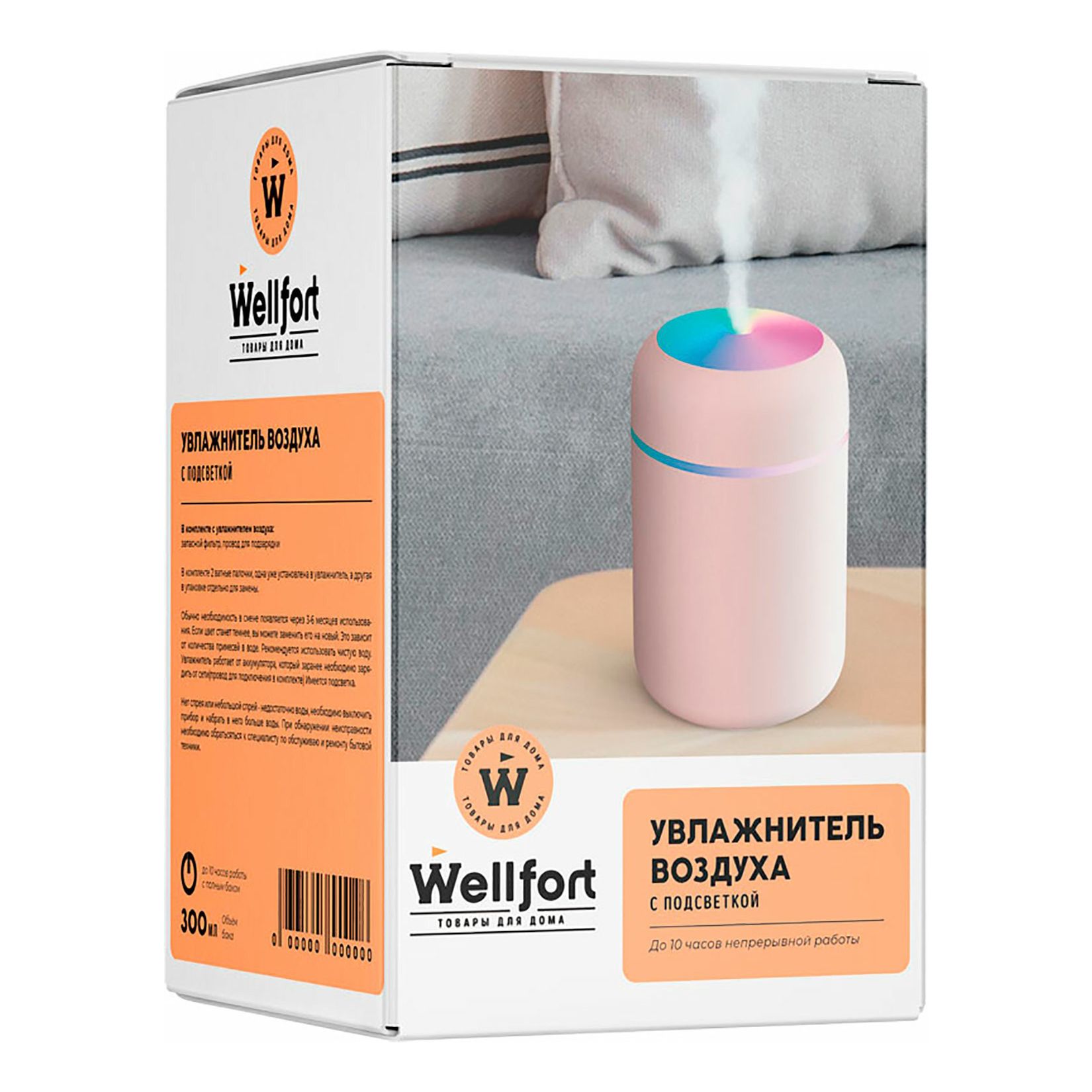 

Воздухоувлажнитель Wellfort розовый