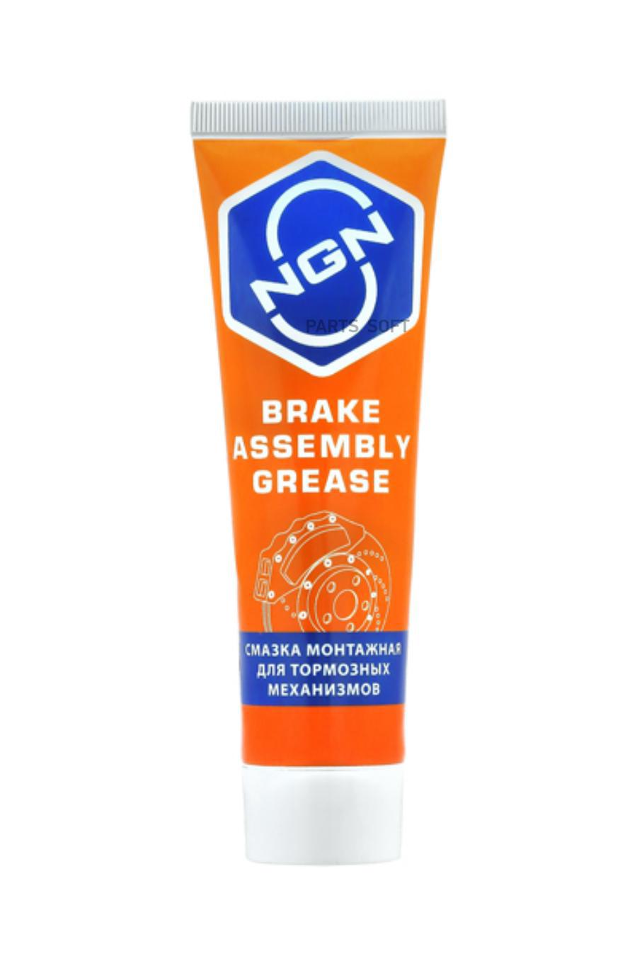 

Brake Assembly Grease Смазка Монтажная Для Тормозных Механизмов 100 Гр NGN арт. V0078