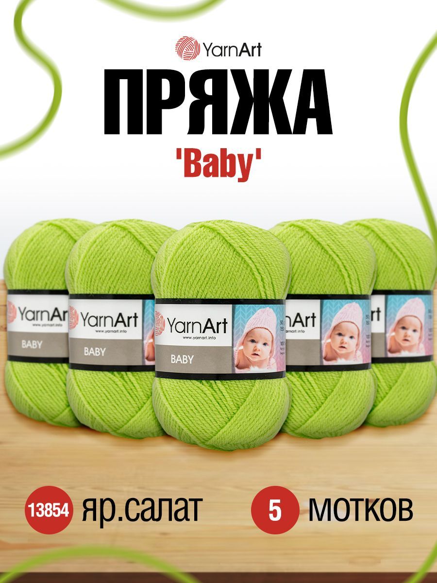 

Пряжа YarnArt 'Baby', 50 г, 150 м (100% акрил) (13854 яркий салат), 5 мотков, Зеленый, 372023