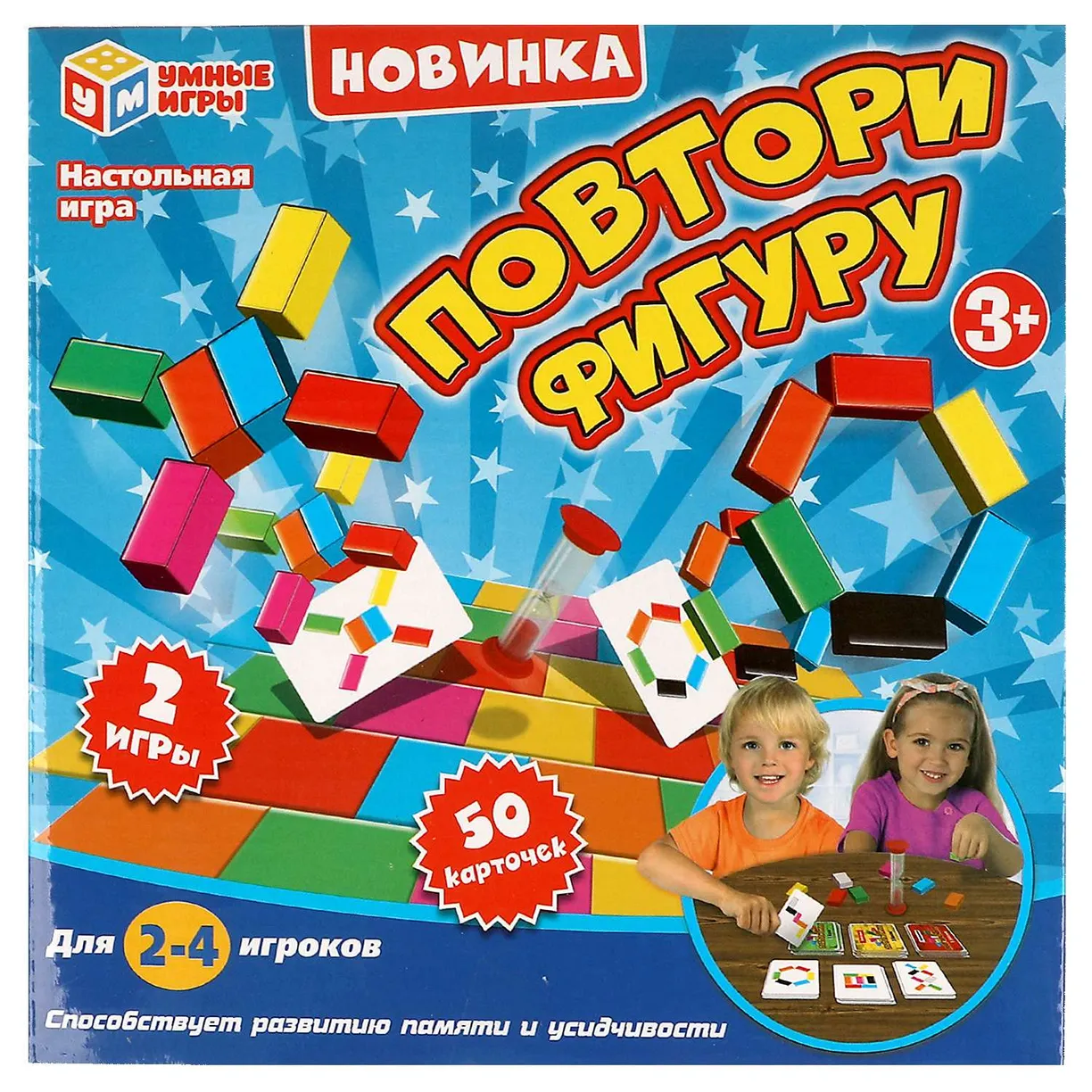 

Игра настольная Умные игры Повтори фигуру