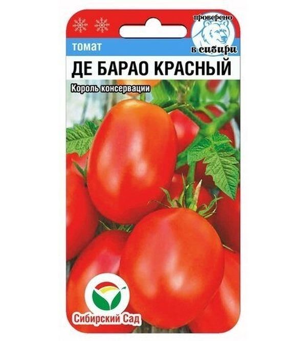 Семена Томат Де Барао красный Сибирский Сад Среднеспелые 63332 20 семян в упак.