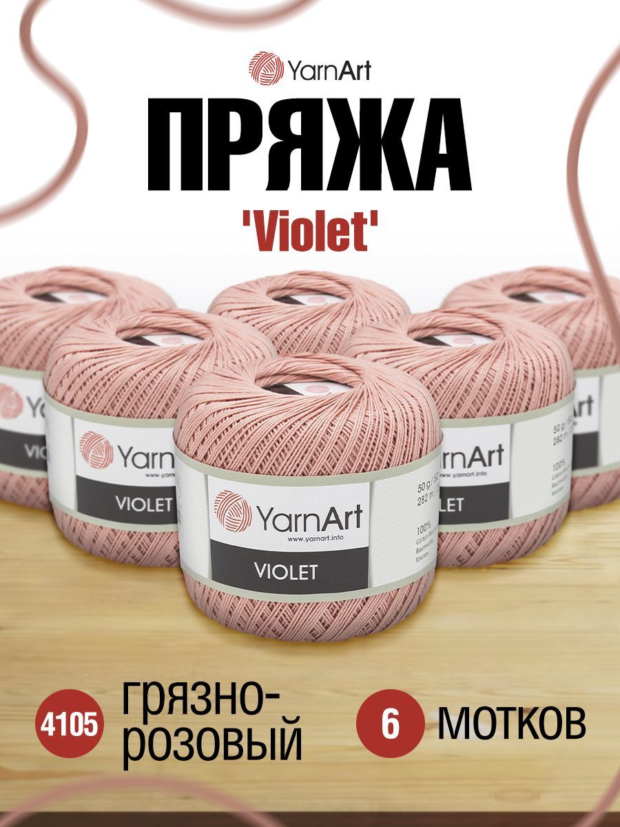 

Пряжа для вязания YarnArt Violet 50г, 282м (4105 г,язно-розовый), 6 мотков, 372018