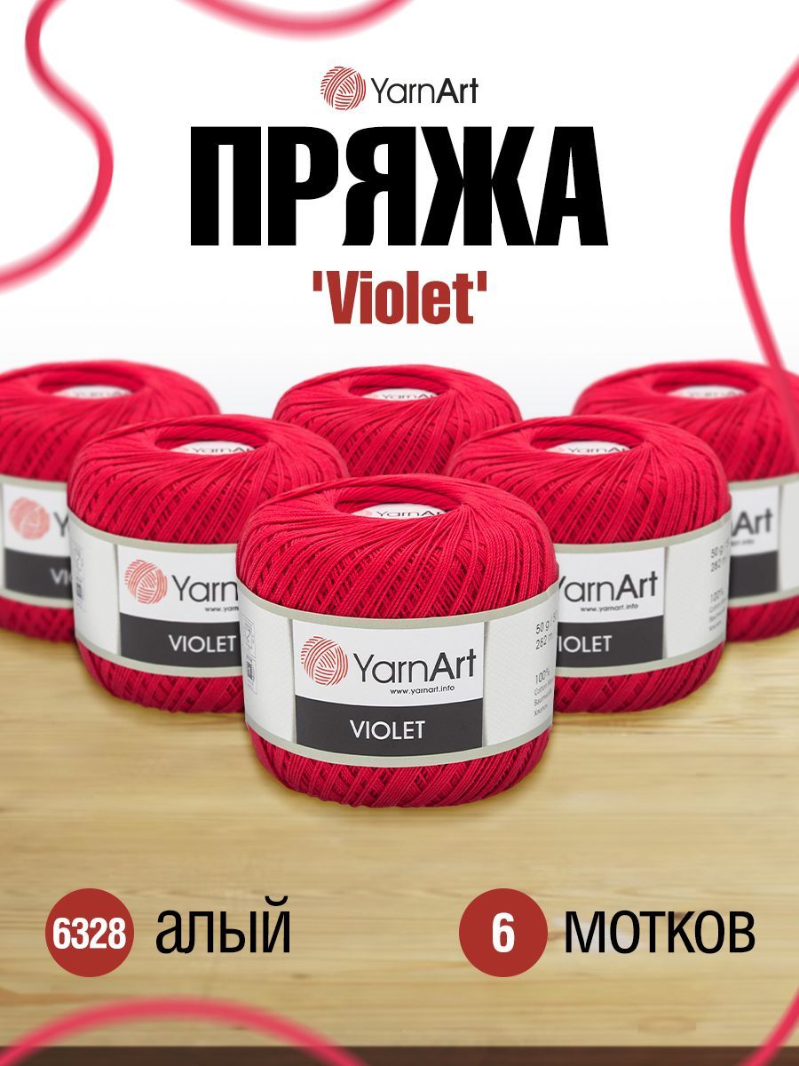 

Пряжа для вязания YarnArt Violet 50г, 282м (6328 алый), 6 мотков, Красный, 372018