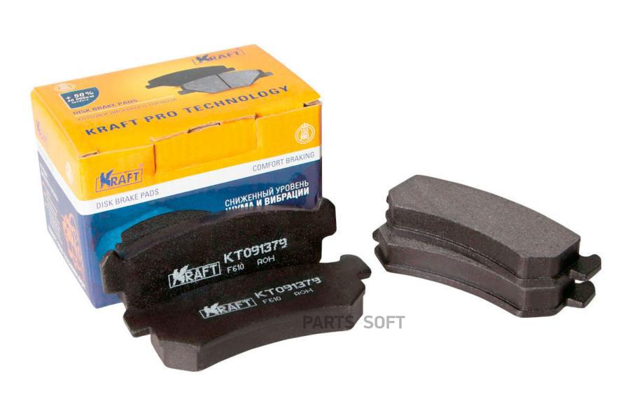 

Колодки тормозные KRAFT задние KT091379