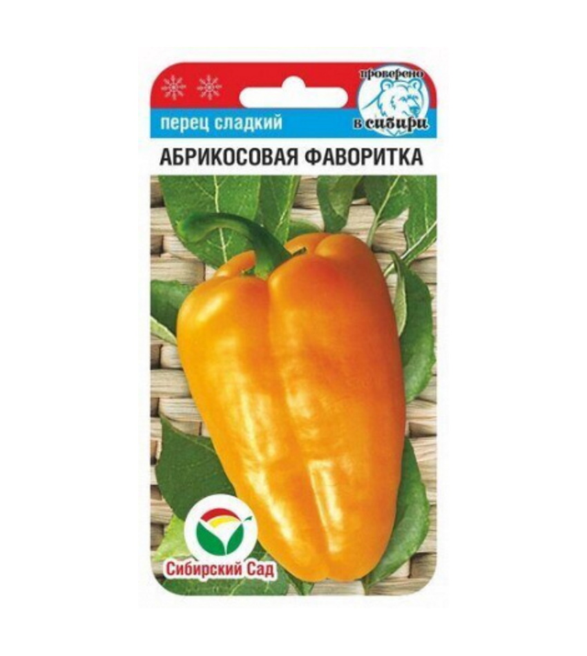 

Семена перец Абрикосовая фаворитка Сибирский сад 63549 1 уп., Перец