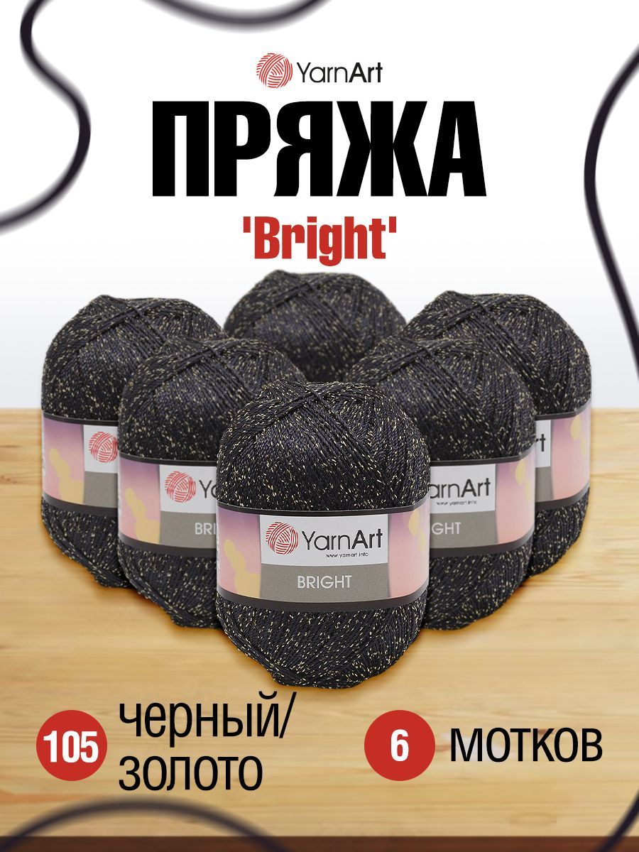 

Пряжа для вязания YarnArt Bright 90г, 340м (105 черный-золото), 6 мотков, 372010