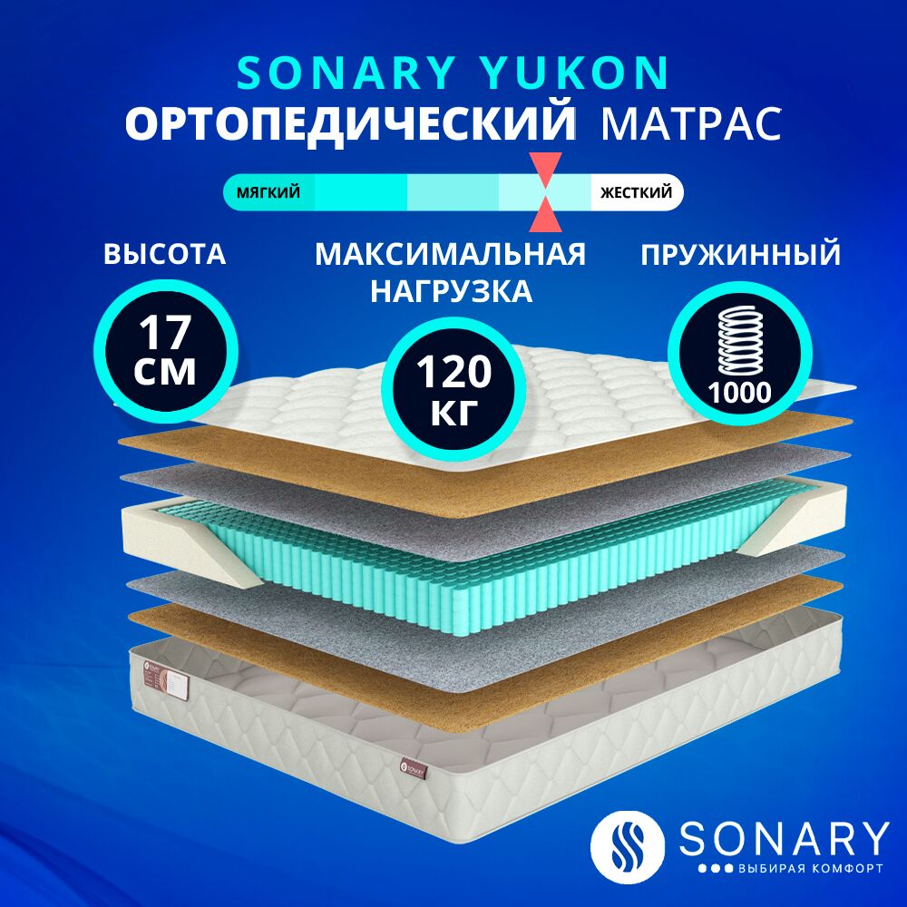 

Матрас Sonary Flow Yukon 120х180, Бежевый;белый;серый;серебристый, Yukon