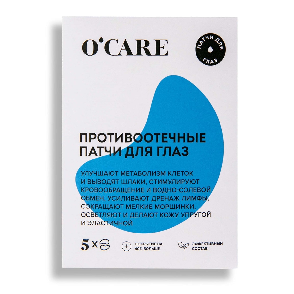 фото Противоотечные патчи для глаз, o'care коробка 5 шт