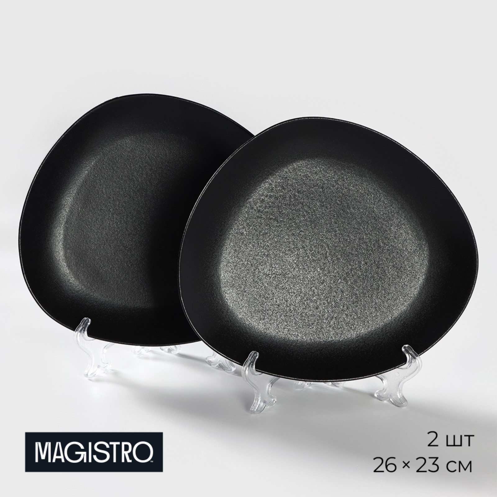 

Набор тарелок Magistro Carbon, 26х 23 см, 2 шт, черный, "Carbon"