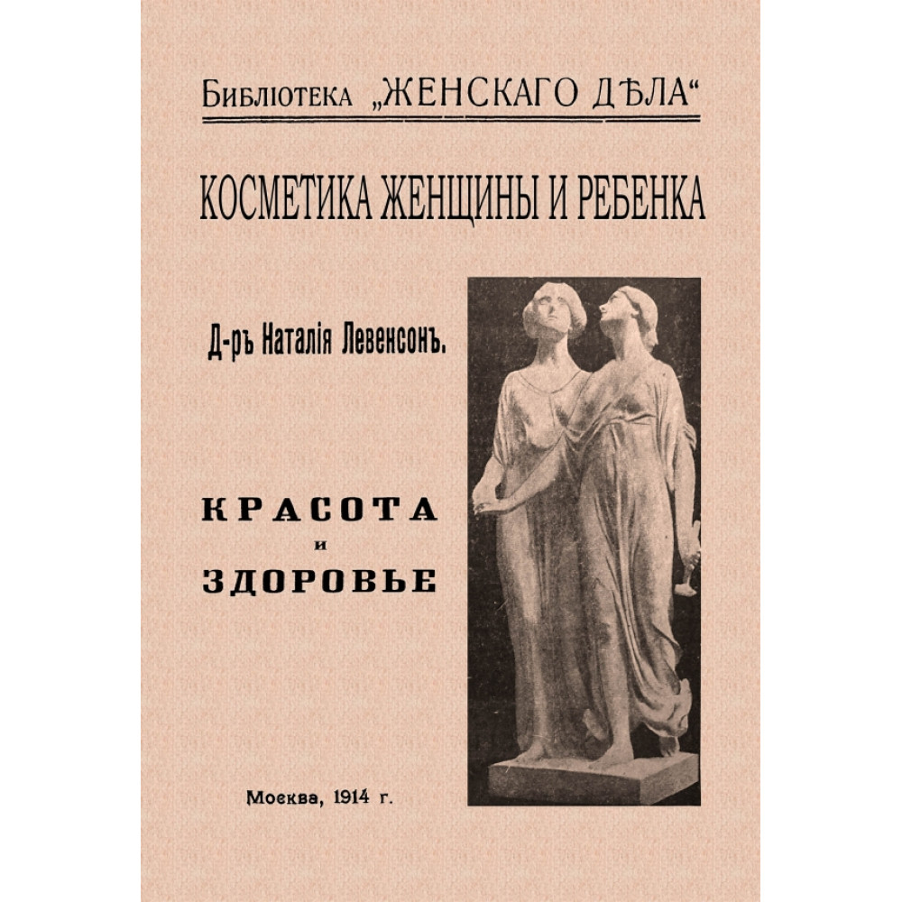 

Косметика женщины и ребенка