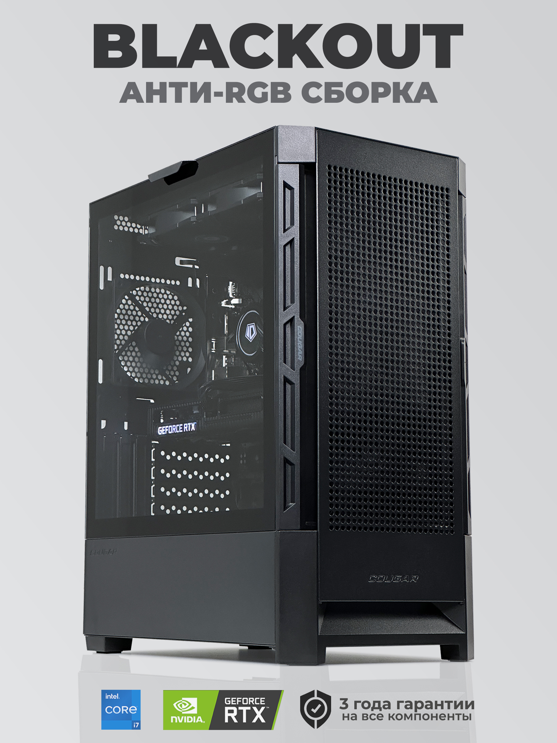 Настольный компьютер Robotcomp Борей 2.0 V3 Blackout
