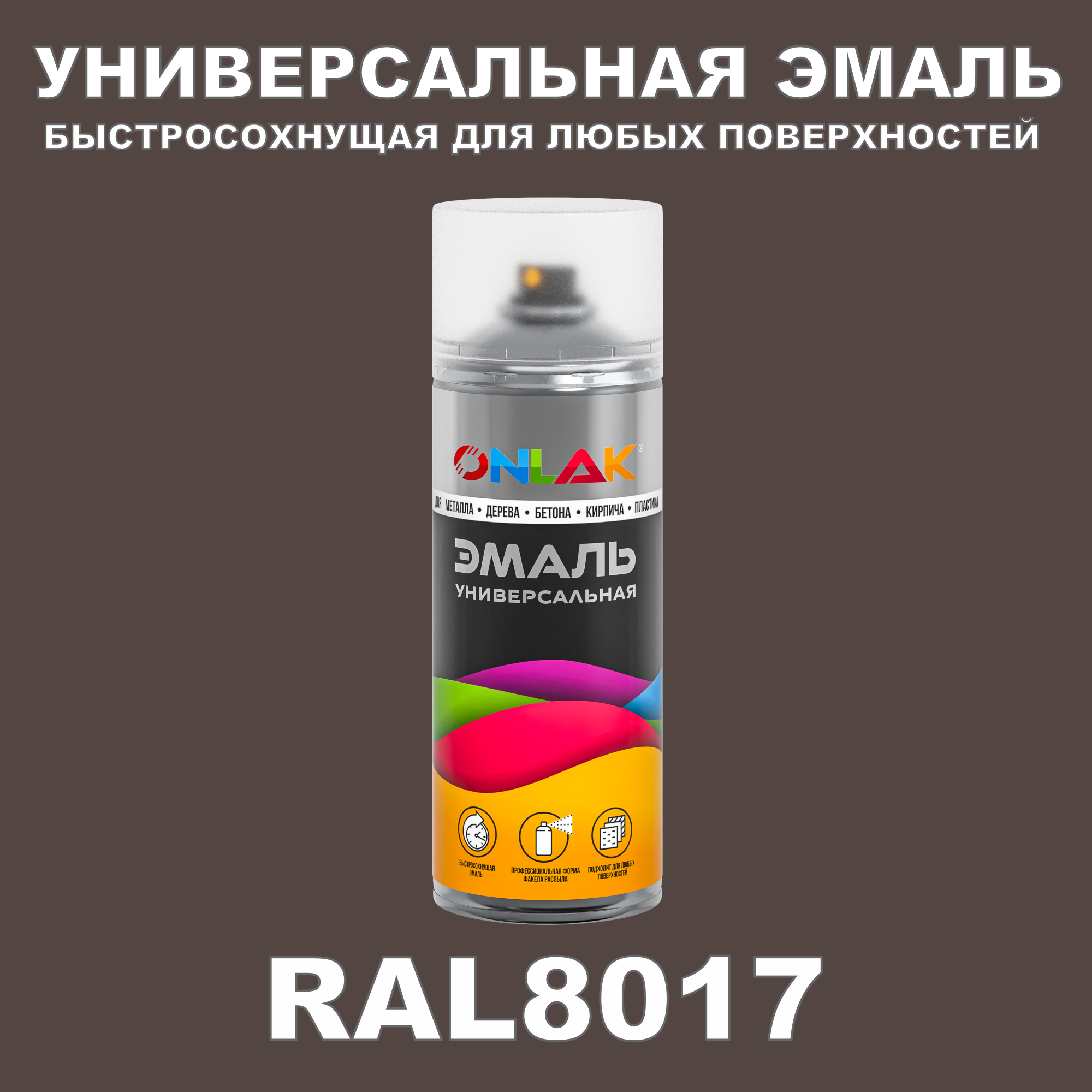 фото Эмаль акриловая onlak ral 8017 полуматовая