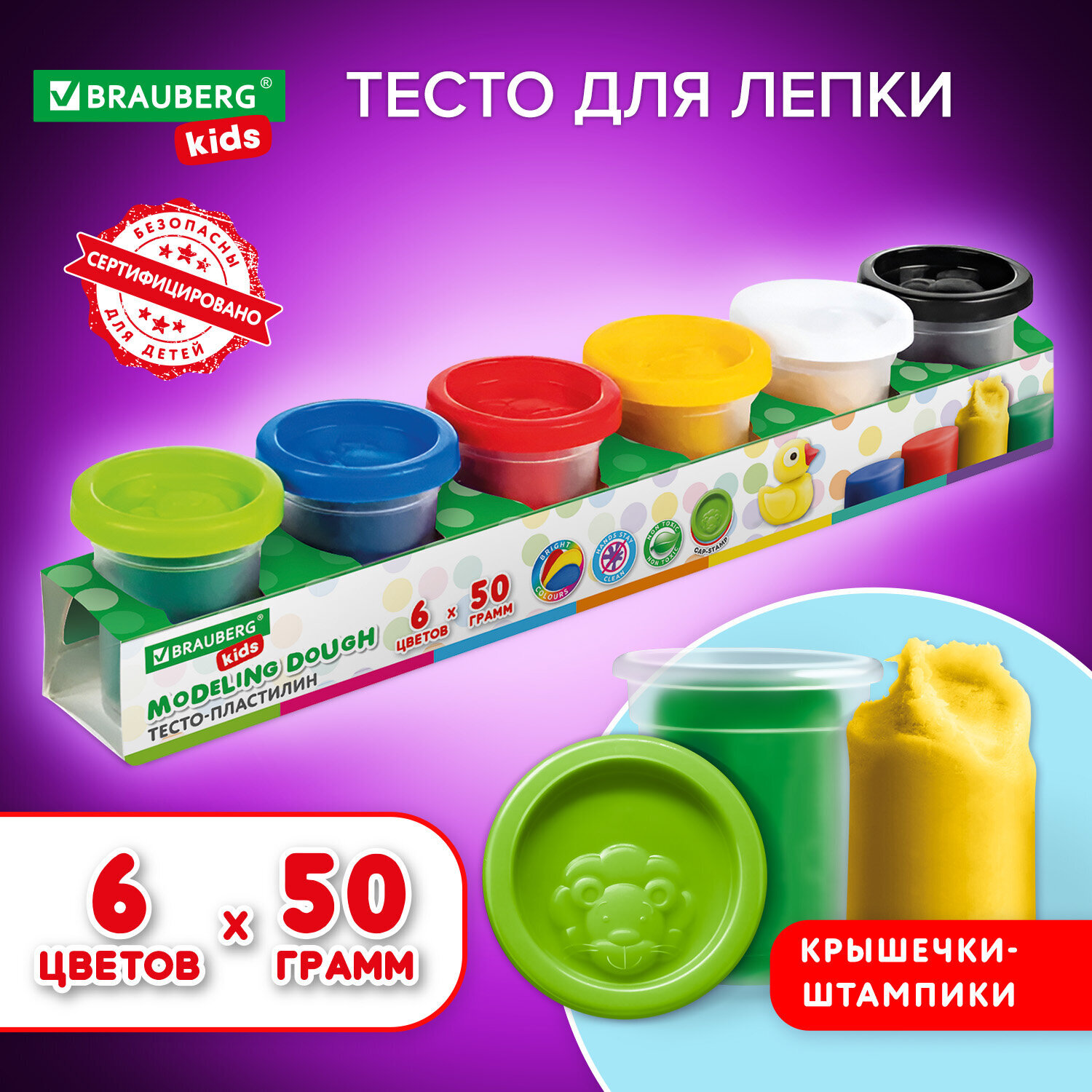 Тесто для лепки для лепки BRAUBERG KIDS 6 цветов 300г яркие классические цвета 106718 573₽