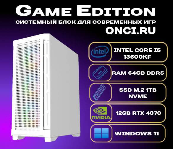 

Системный блок onci.ru Intel i5 13600KF/Z790/64Gb DDR5/SSD 1Tb/12Gb Gef RTX4070/750W, GE432R3Top-MegaW