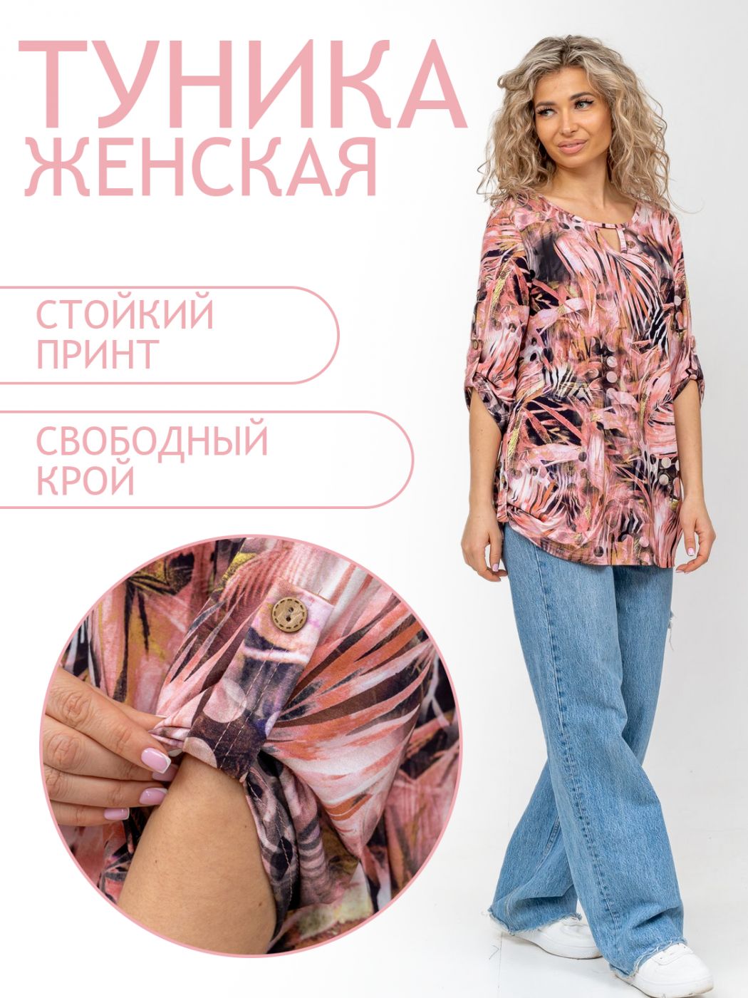 

Блуза женская ТРИКОТАЖ НАТАЛИ 000005520 розовая 56 RU, Розовый, 000005520