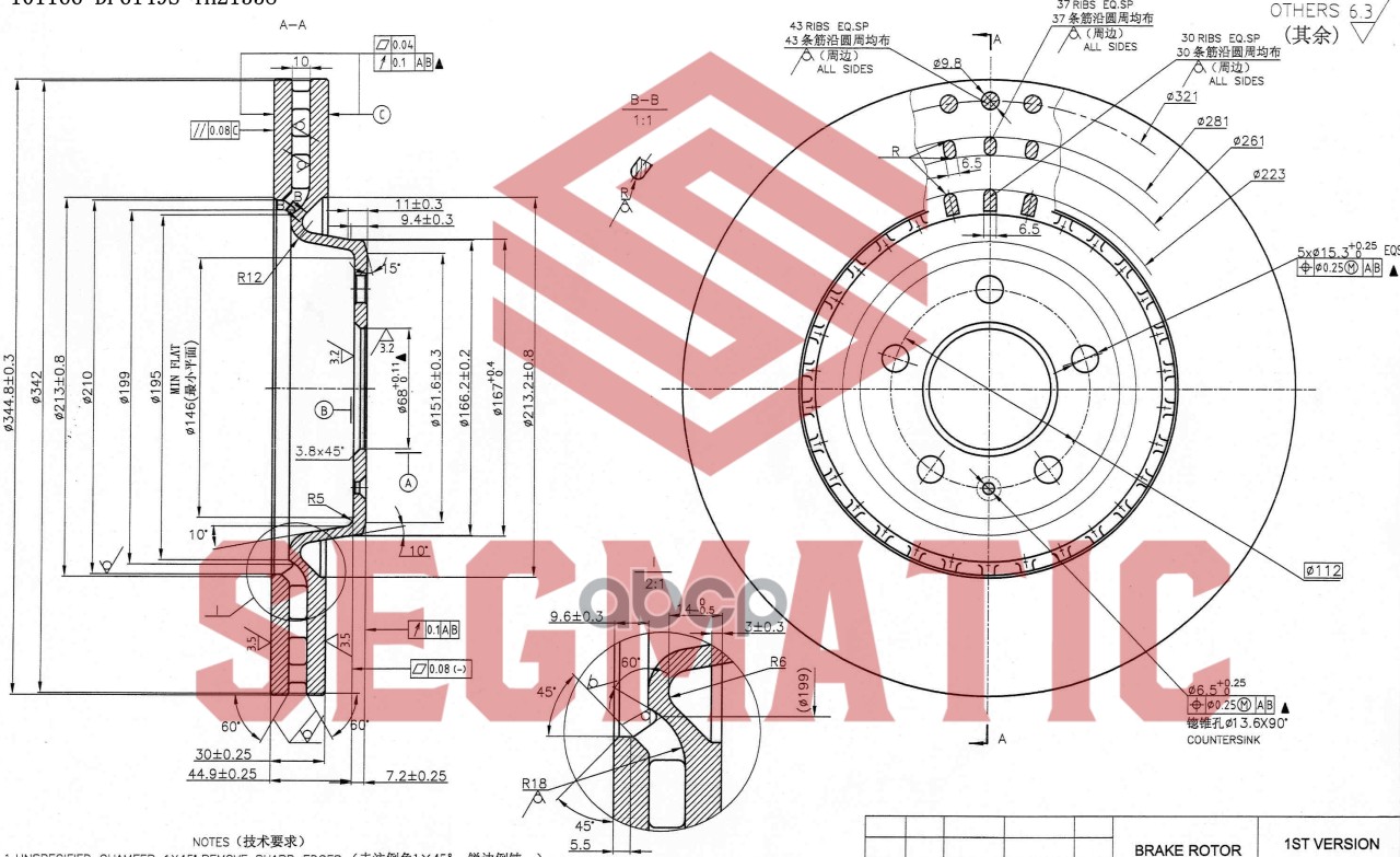 

Диск Тормозной SEGMATIC sbd30093117