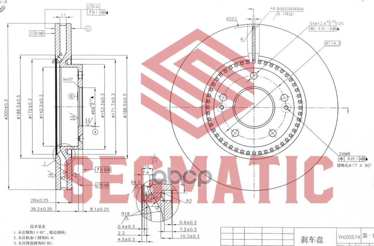 

Тормозной диск SEGMATIC sbd30093093