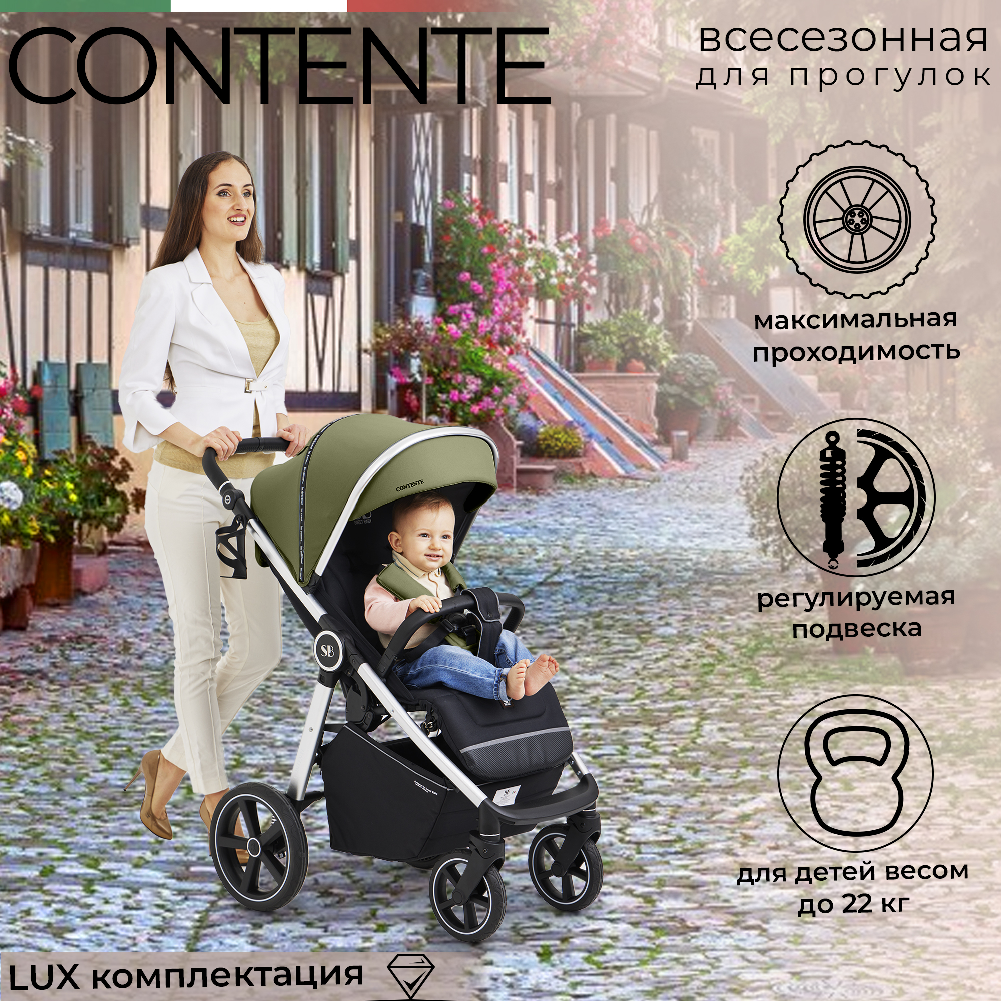 Прогулочная коляска Sweet Baby Contente с большими колесами Grass Green, 6м+