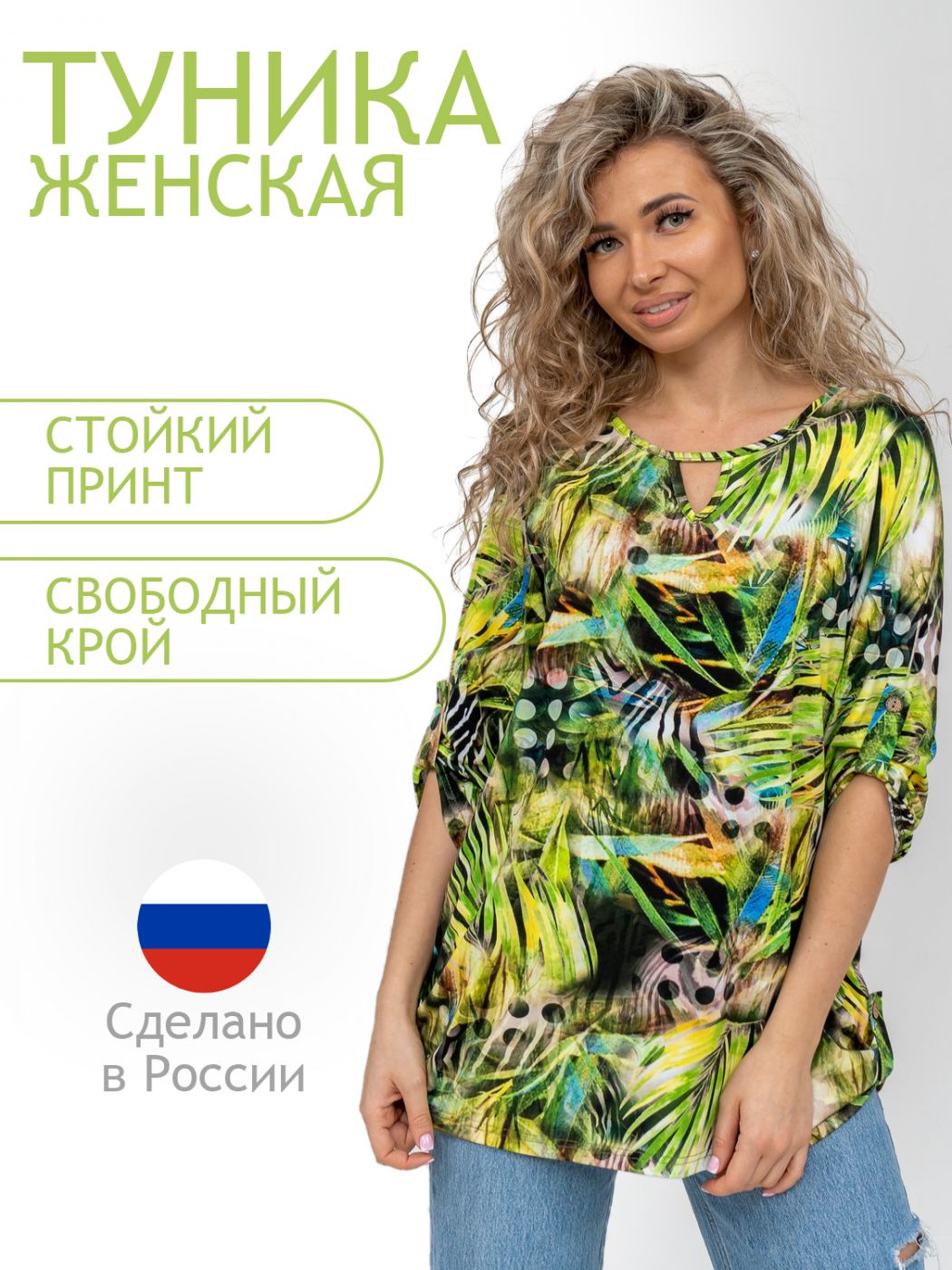 

Блуза женская ТРИКОТАЖ НАТАЛИ 000005520 зеленая 50 RU, Зеленый, 000005520