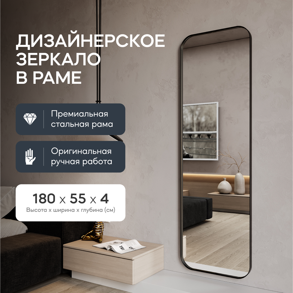 Зеркало настенное GENGLASS KUVINO Black L 180x55 см,GGM-18-2-3дизайнерское, в черной раме