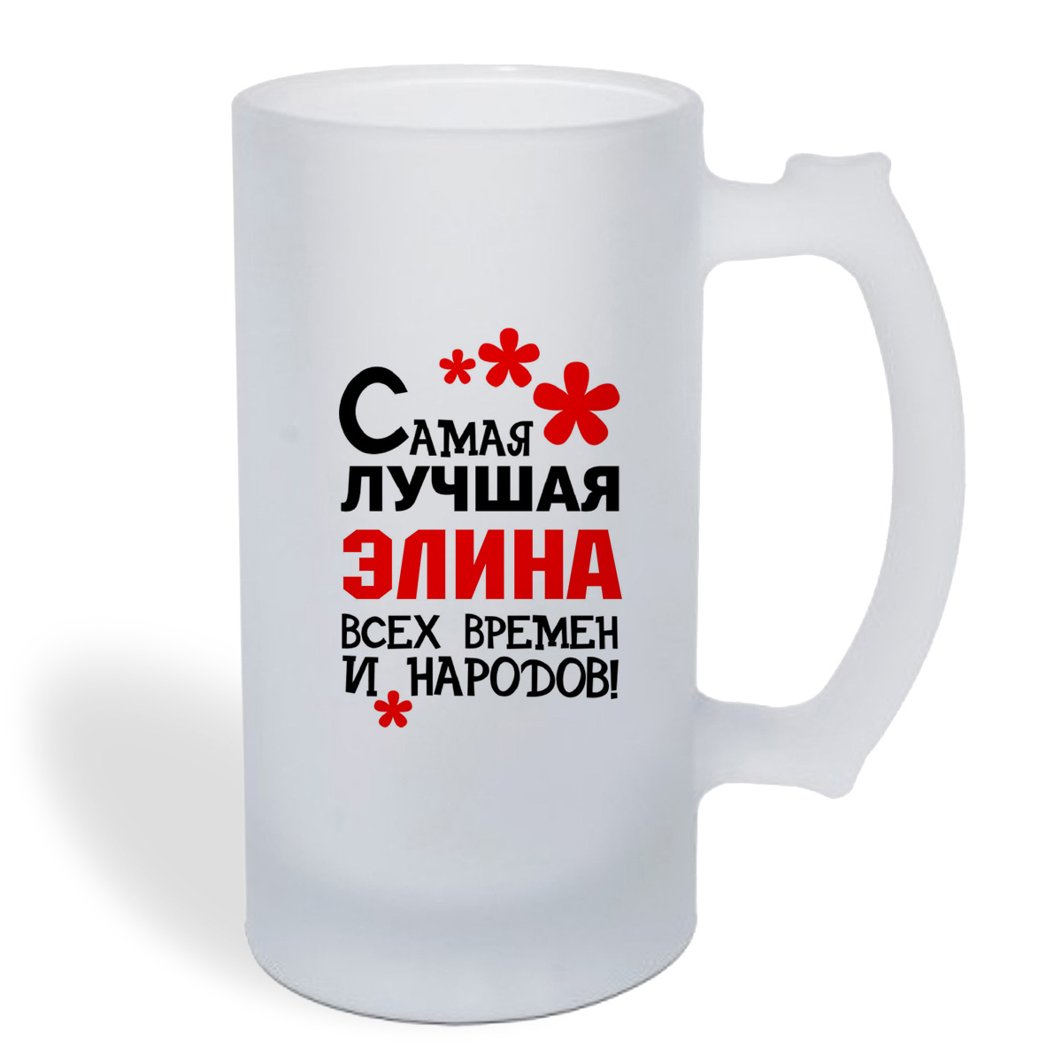 

Кружка пивная CoolPodarok Самая лучшая Элина