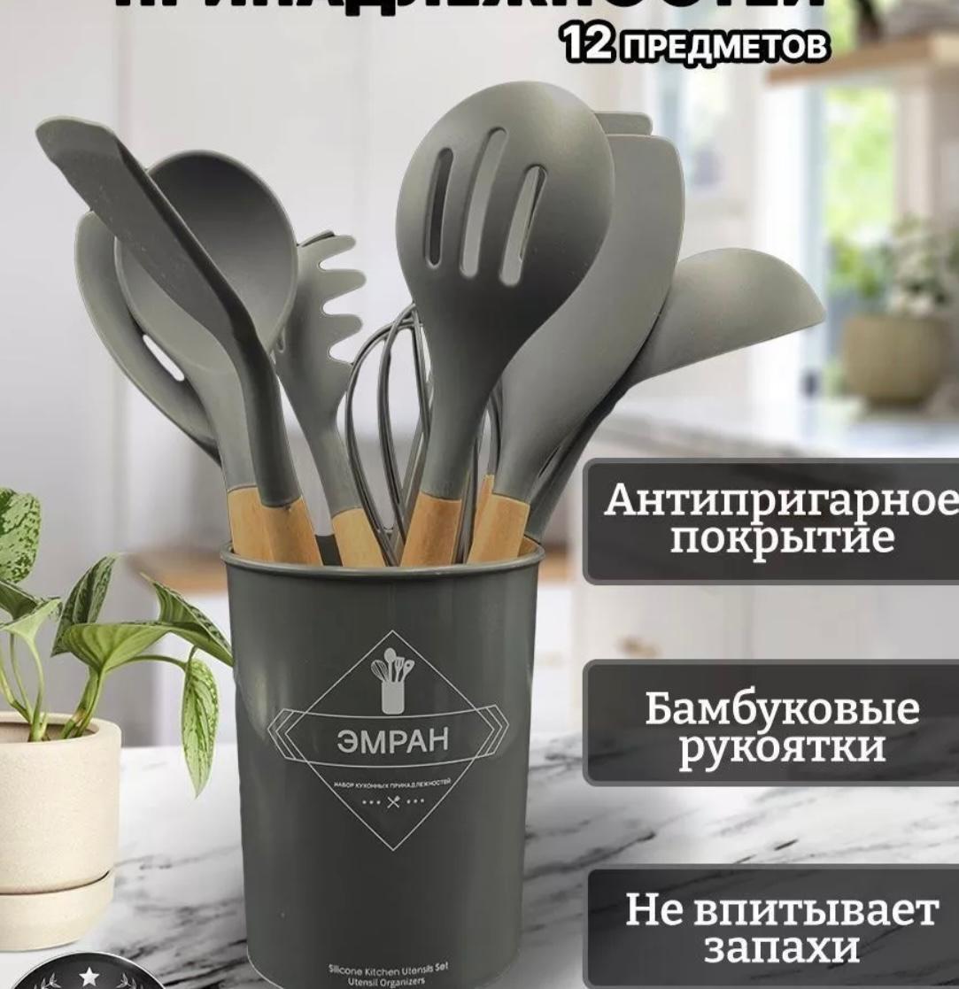 Набор кухонных принадлежностей Эмран 12 предметов, серый