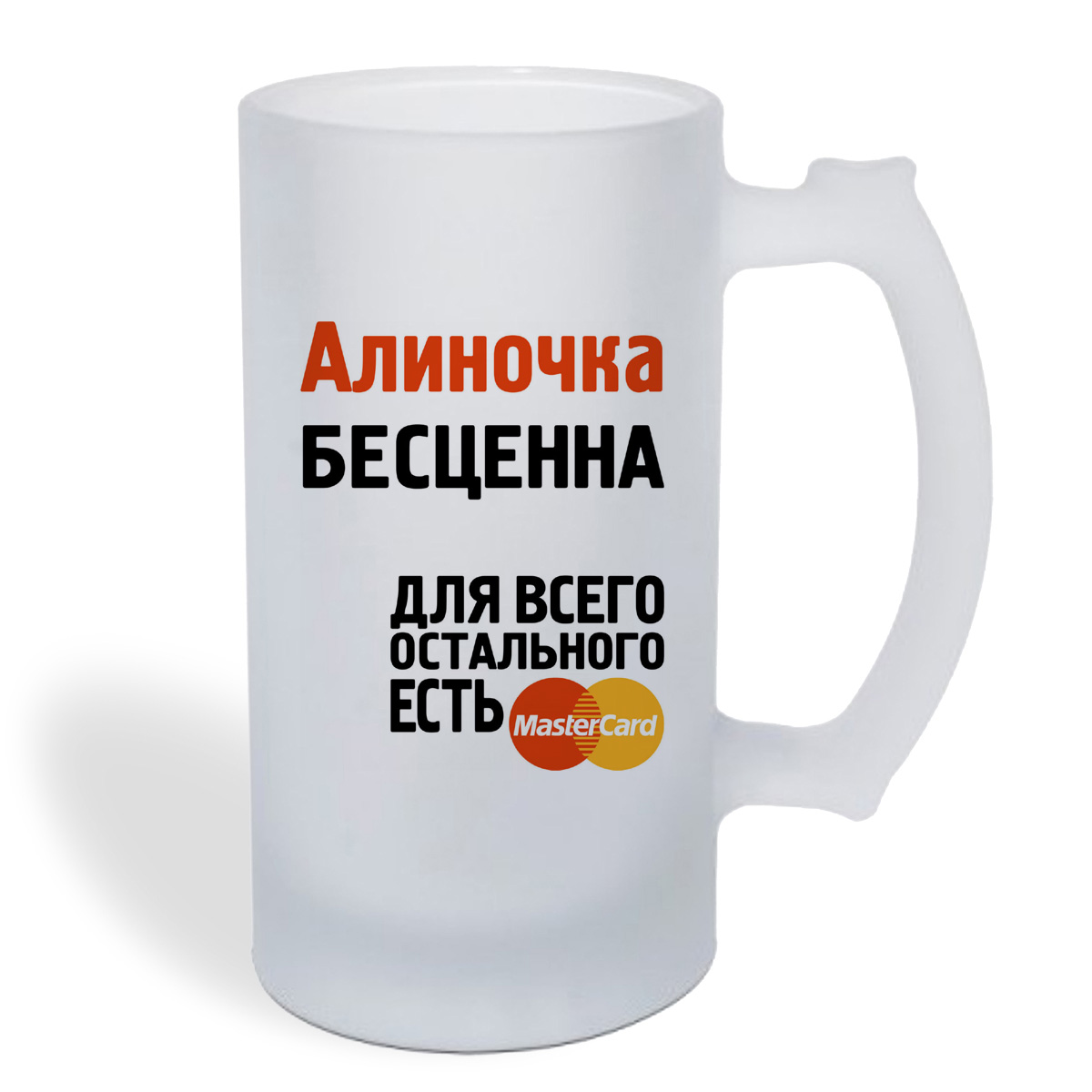 

Кружка пивная CoolPodarok Алиночка бесценна