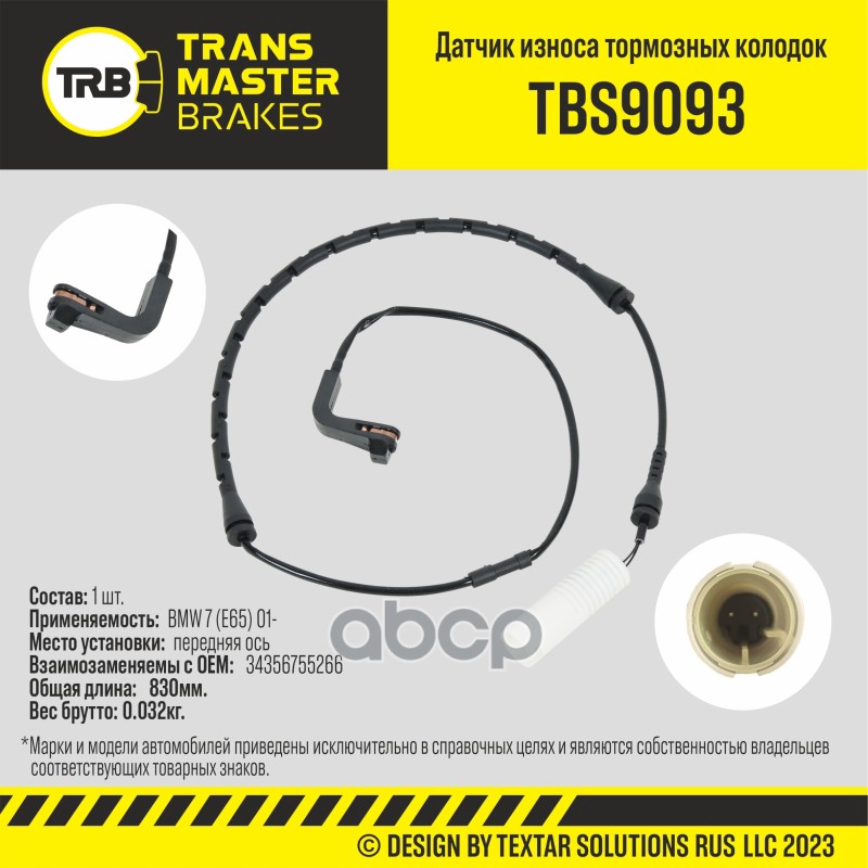 

Датчик Износа Тормозных Колодок Пер. Bmw 7 (E65) (01-) TRANSMASTER UNIVERSAL арт. TBS9093
