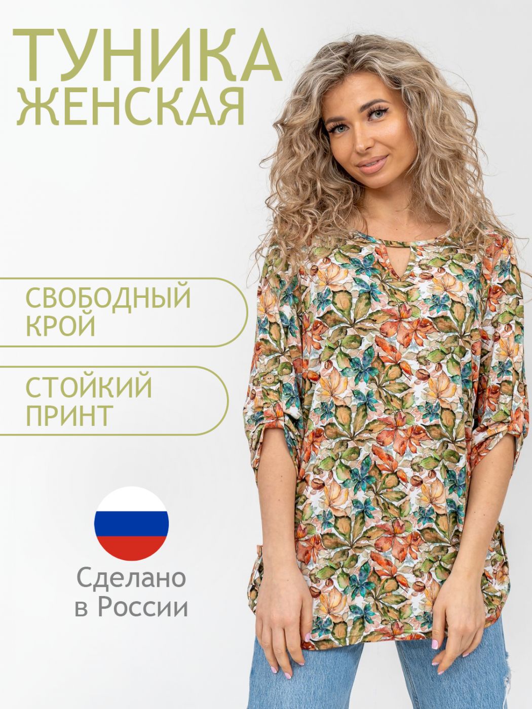 

Лонгслив женский ТРИКОТАЖ НАТАЛИ 000005501 хаки 54 RU, 000005501