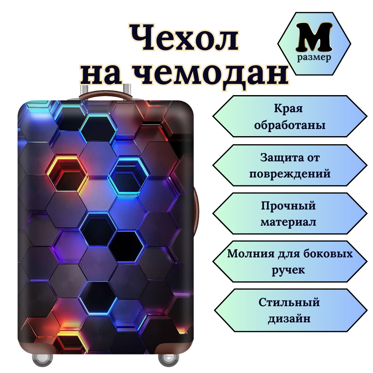 Чехол для чемодана Slaventii 123 сине-оранжевый, M