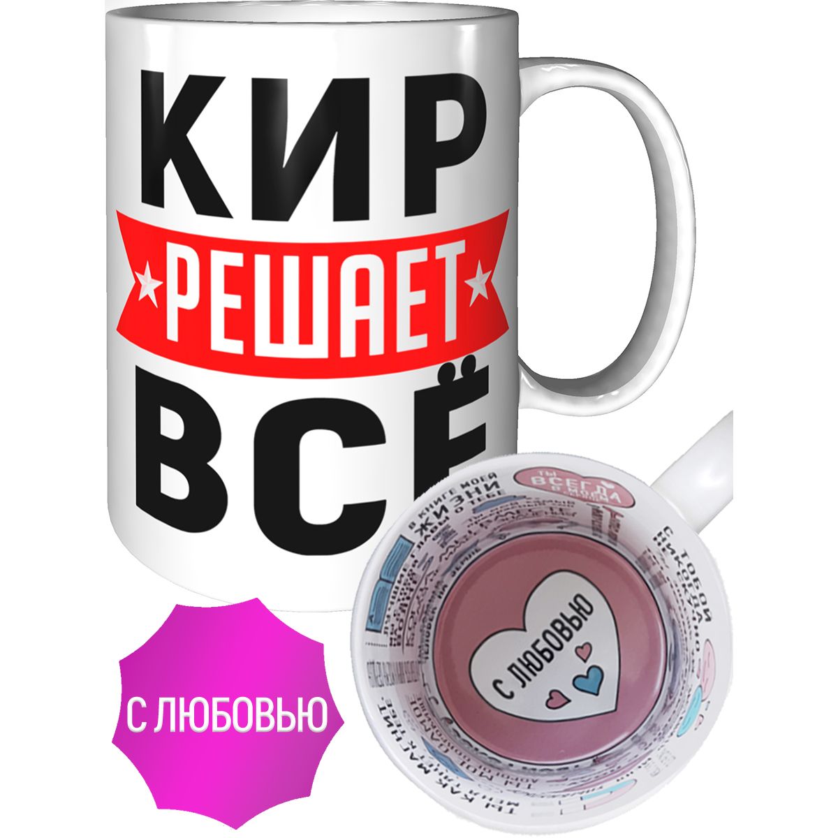 Картинки с именем кира