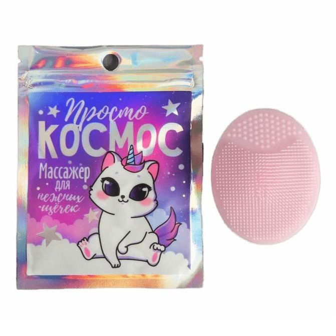 

Массажер для лица Art Beauty Просто космос, Розовый