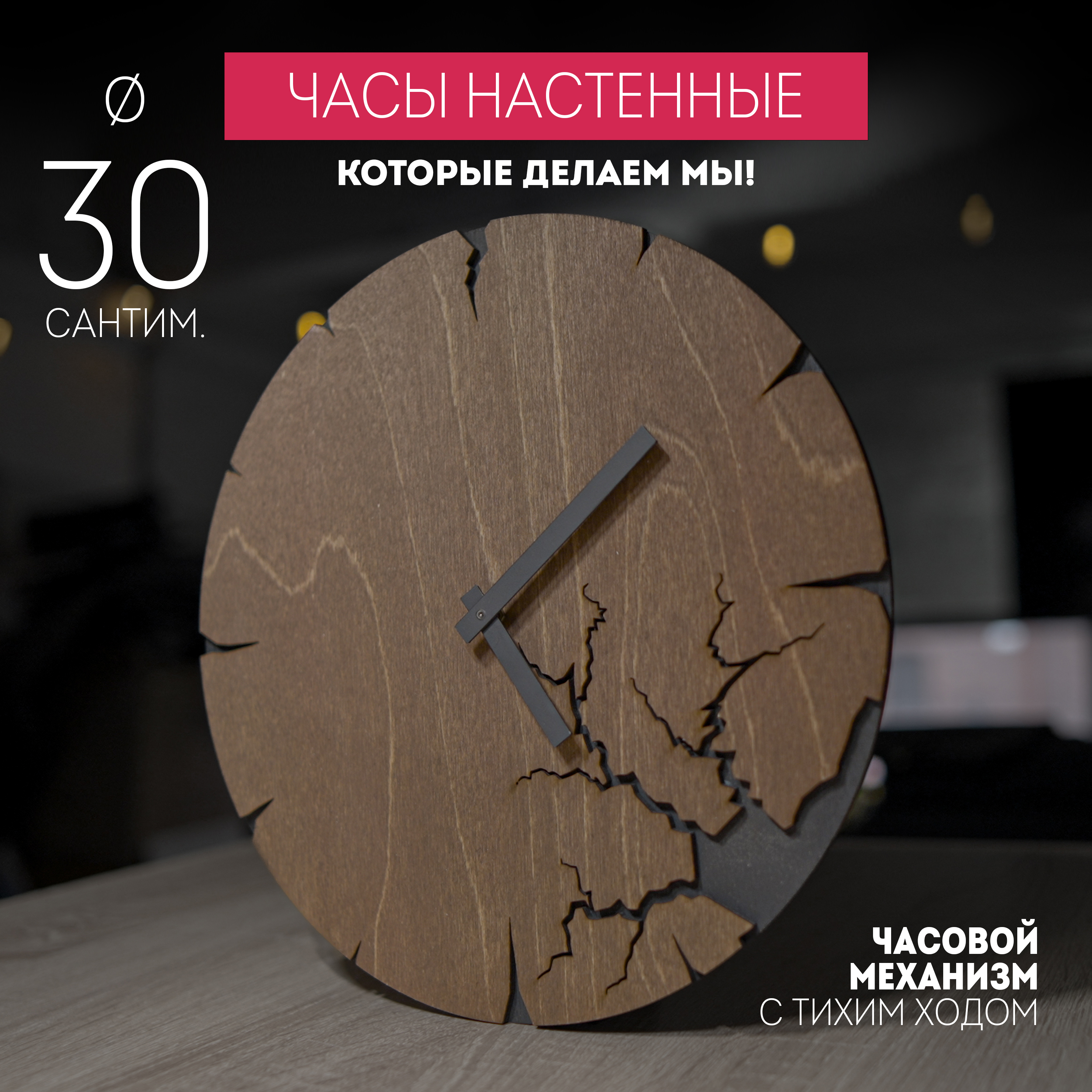 

Часы настенные дизайнерские, diip, дерево, 10082, 100821