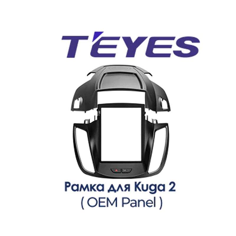 Установочный комплект Teyes TPRO 2 Ford Kuga 2 Escape 3 DS 2012-2019 9.7