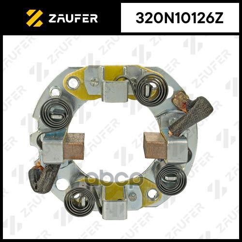 

Щёткодержатель Стартера ZAUFER арт. 320N10126Z