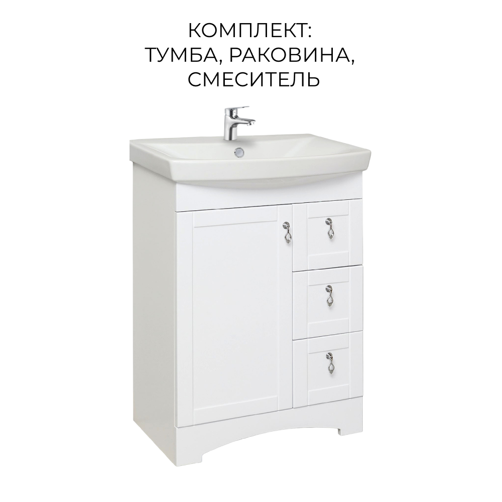 

Тумба с раковиной Runo Мерида 60, раковина Carina 60, смеситель 35-04 ATLANTA, Белый, Мерида 60