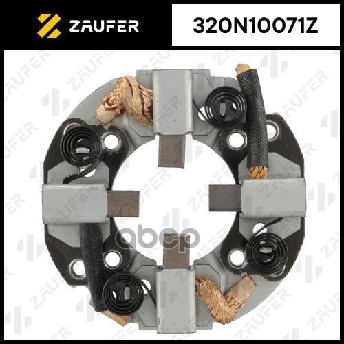 

Щёткодержатель Стартера ZAUFER арт. 320N10071Z