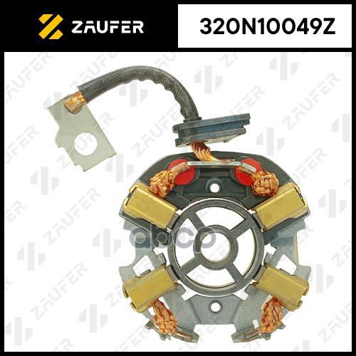 

Щёткодержатель Стартера ZAUFER арт. 320N10049Z