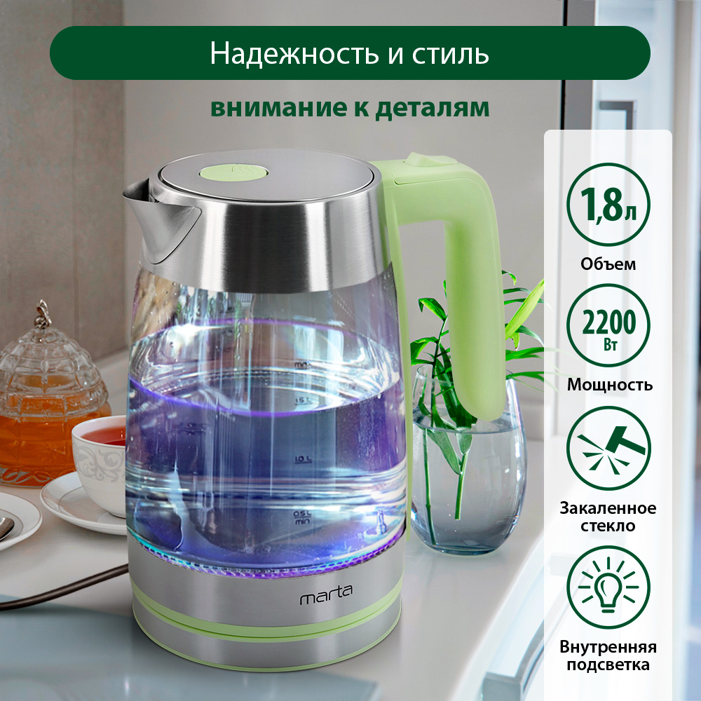 Чайник электрический Marta MT-4553 1.8 л голубой, зеленый, прозрачный, серебристый